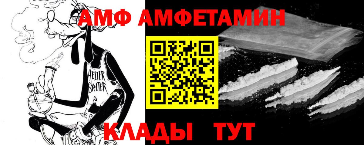 Сорочинск  АМФ VHQ  АМФ  Вход с VPN 