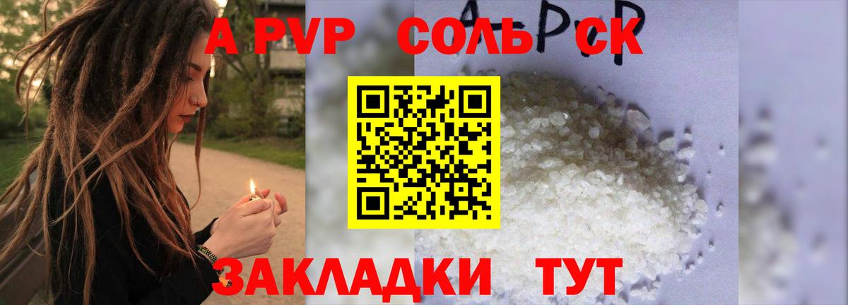 Сорочинск  Alpha-PVP кристаллы  А ПВП крисы CK  A-PVP Crystall  Alfa_PVP  Вход с VPN 