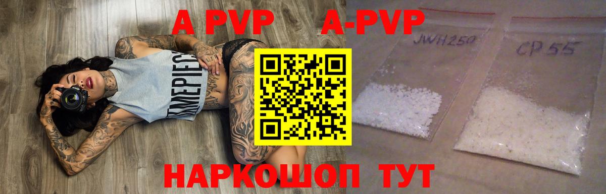 Alfa_PVP крисы CK Сорочинск