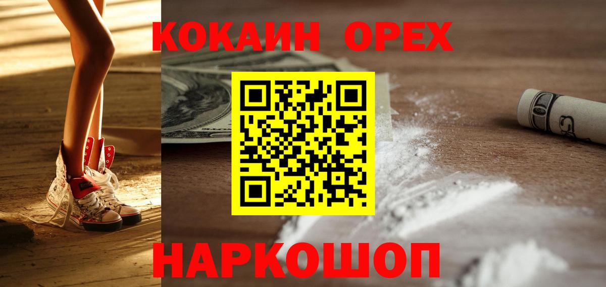 Кокаин 98% Сорочинск