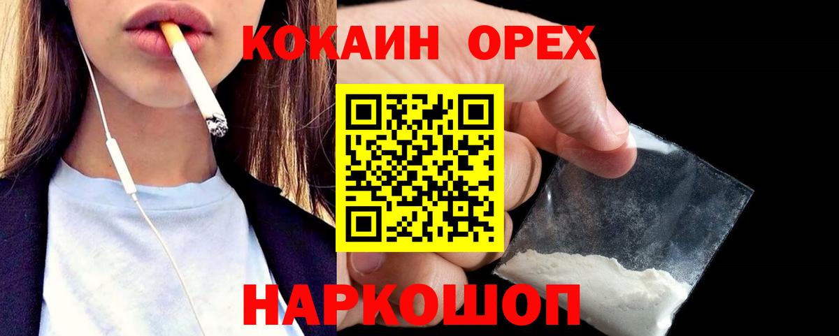 Сорочинск  COCAIN 98%  Cocaine  Cocaine Columbia  Вход с VPN 