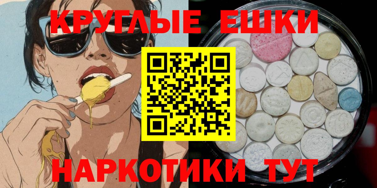 Ecstasy VHQ  Экстази MDMA  Экстази  Вход с VPN  Сорочинск 