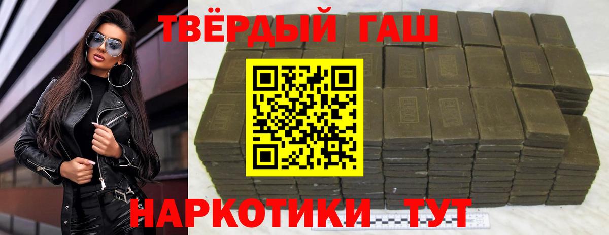 ГАШ Premium  Вход с VPN  Сорочинск 