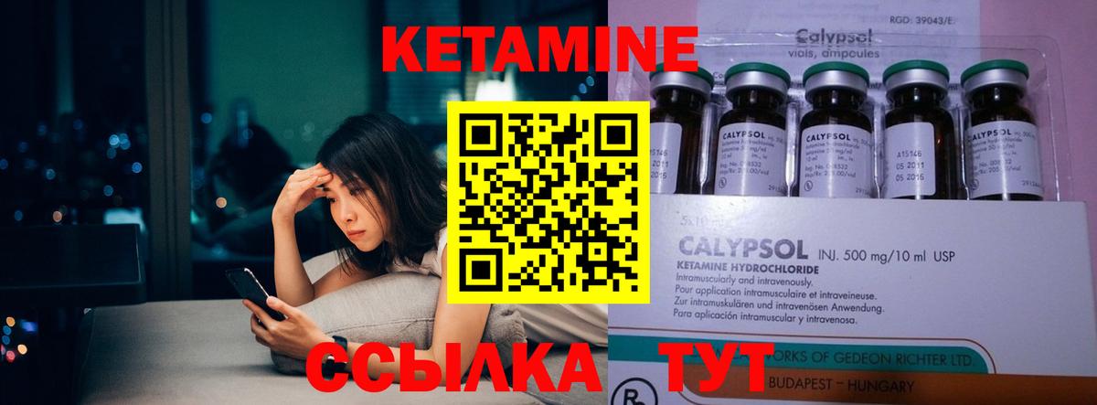 КЕТАМИН VHQ Сорочинск