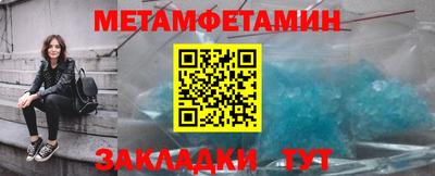 мефедрон Новокубанск