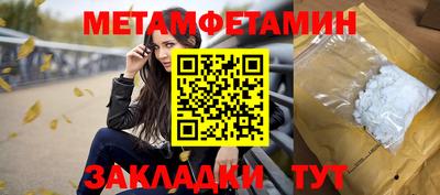 мефедрон Новокубанск