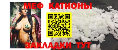 мефедрон Новокубанск