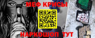мефедрон Новокубанск