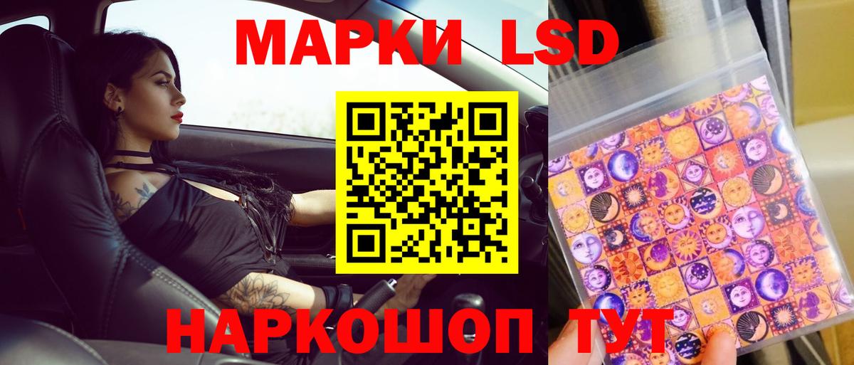 LSD-25 экстази ecstasy Сорочинск