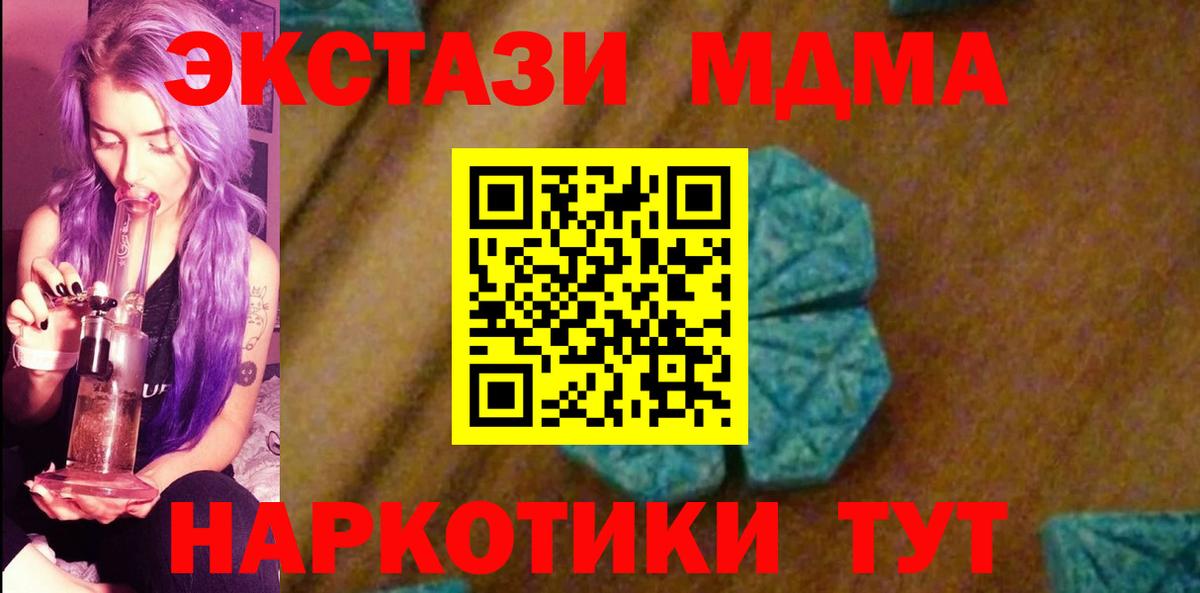 MDMA молли  MDMA  Сорочинск  Вход с VPN 