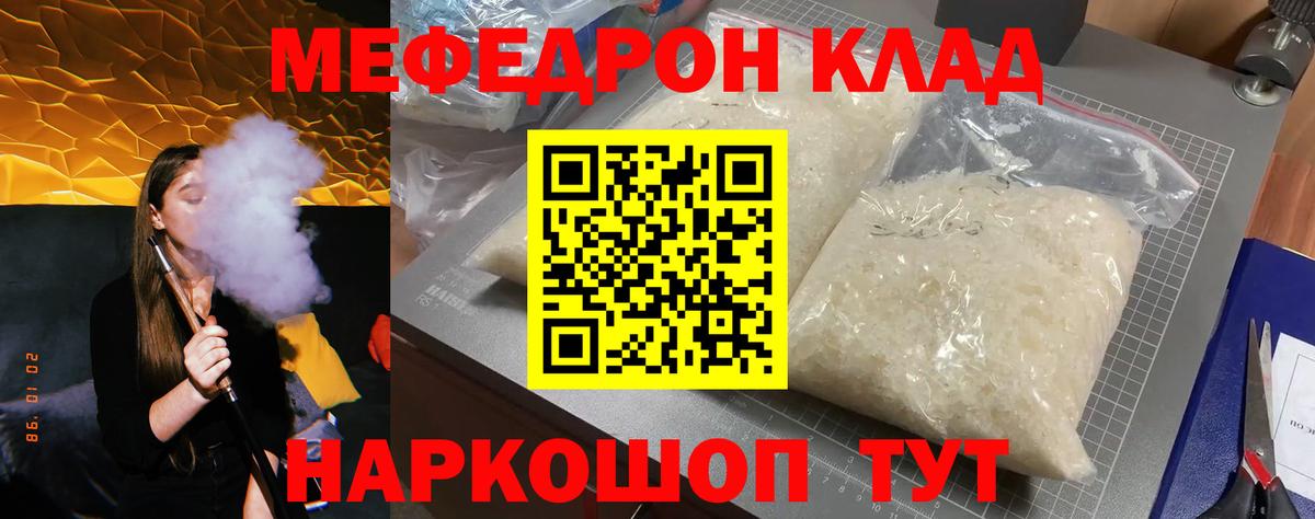 Мефедрон  МЕФ  Сорочинск  Вход с VPN  МЕФ кристаллы  МЕФ кристаллы 