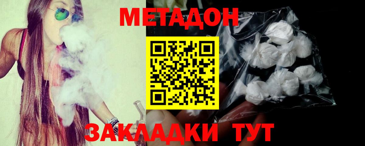 Метадон мёд  Вход с VPN  Сорочинск  МЕТАДОН VHQ 