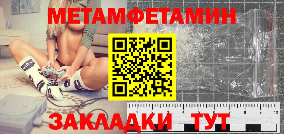 МЕТАМФЕТАМИН винт Сорочинск