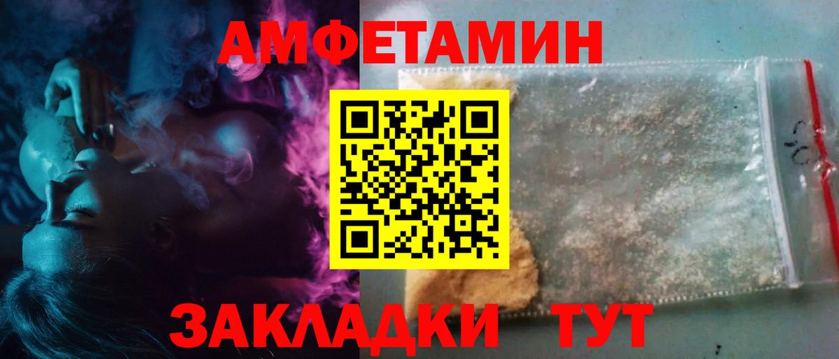 Сорочинск  МЕТАМФЕТАМИН Декстрометамфетамин 99.9%  Вход с VPN 
