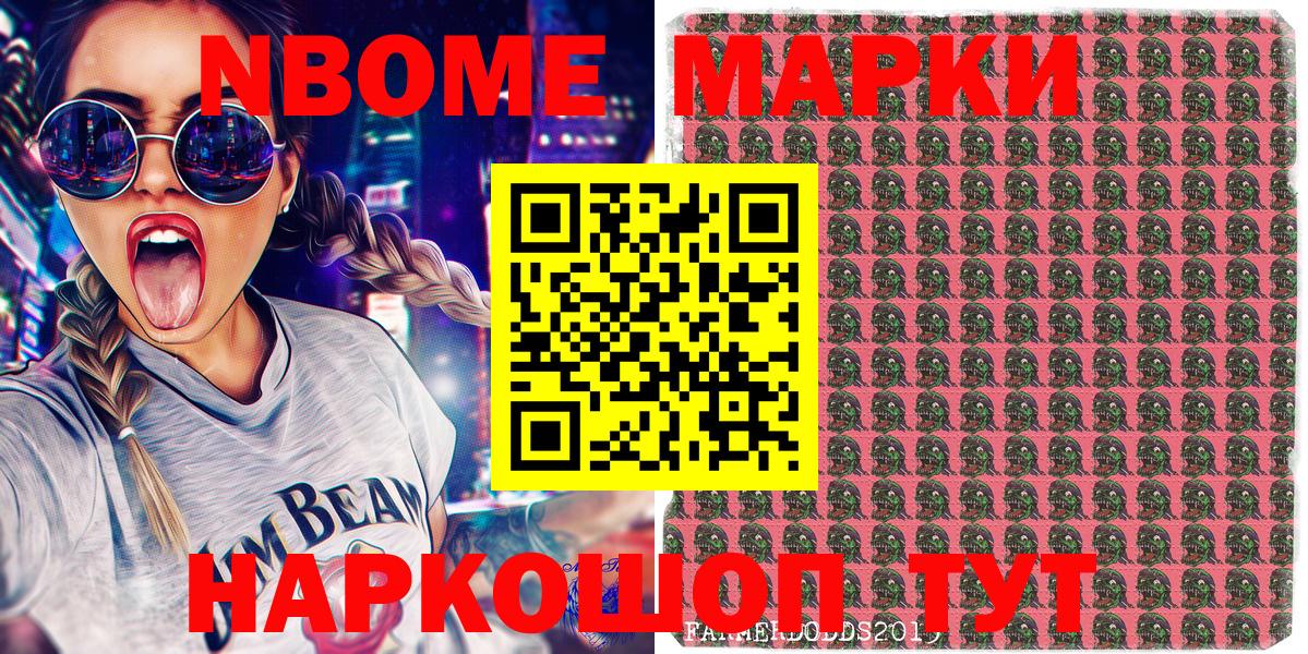 как найти наркотики  Вход с VPN  Марки 25I-NBOMe  Сорочинск  Наркотические марки 1500мкг 