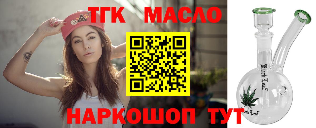   ссылки  Вход с VPN  Сорочинск  Дистиллят ТГК жижа 