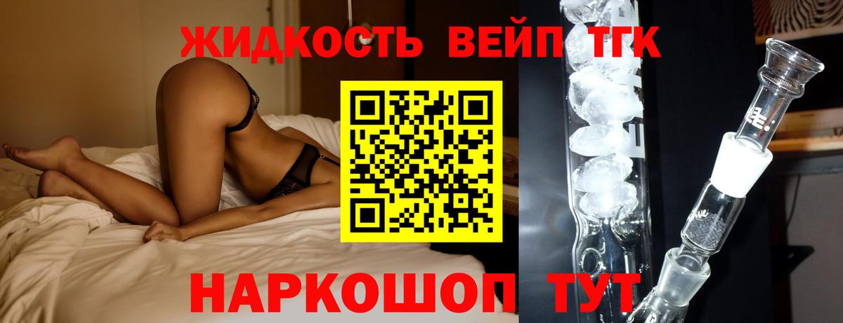 ТГК THC oil Сорочинск