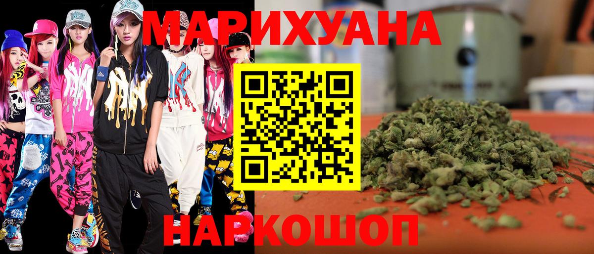 Канабис семена Сорочинск